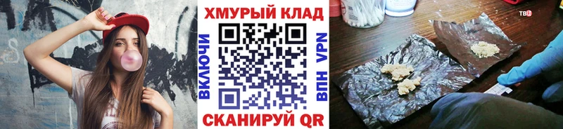 дарнет шоп  Курлово  Героин гречка 