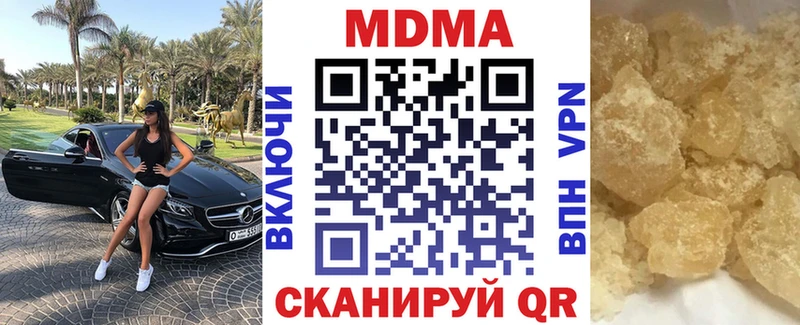 MDMA кристаллы  Курлово 